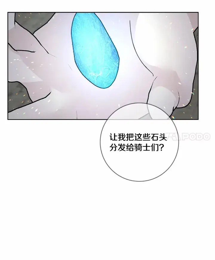 《龙套大公子妃的花路人生》46.你能帮我吗图31