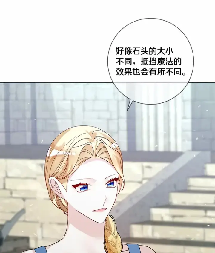 《龙套大公子妃的花路人生》46.你能帮我吗图34