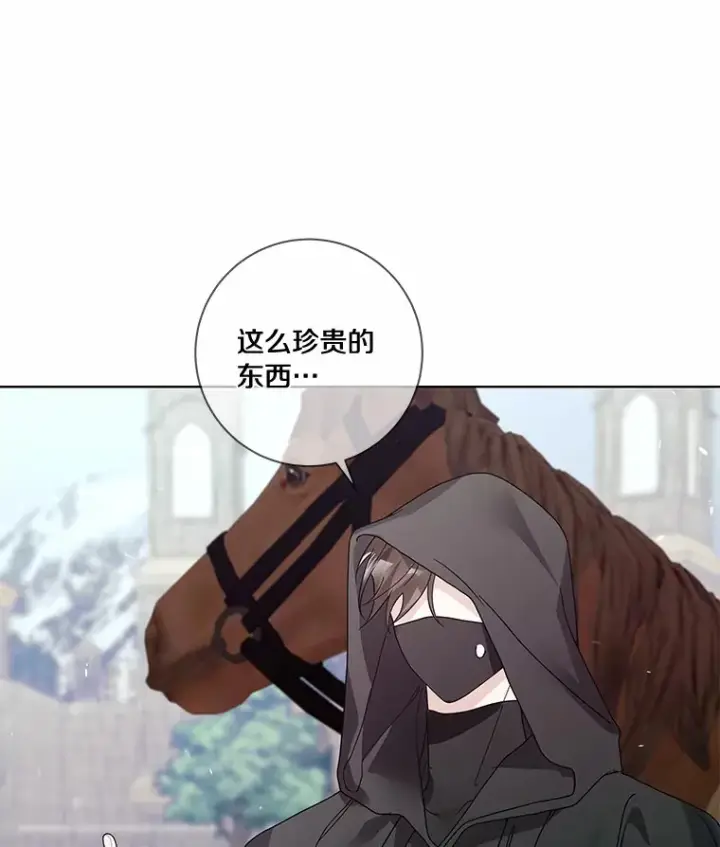 《龙套大公子妃的花路人生》46.你能帮我吗图36