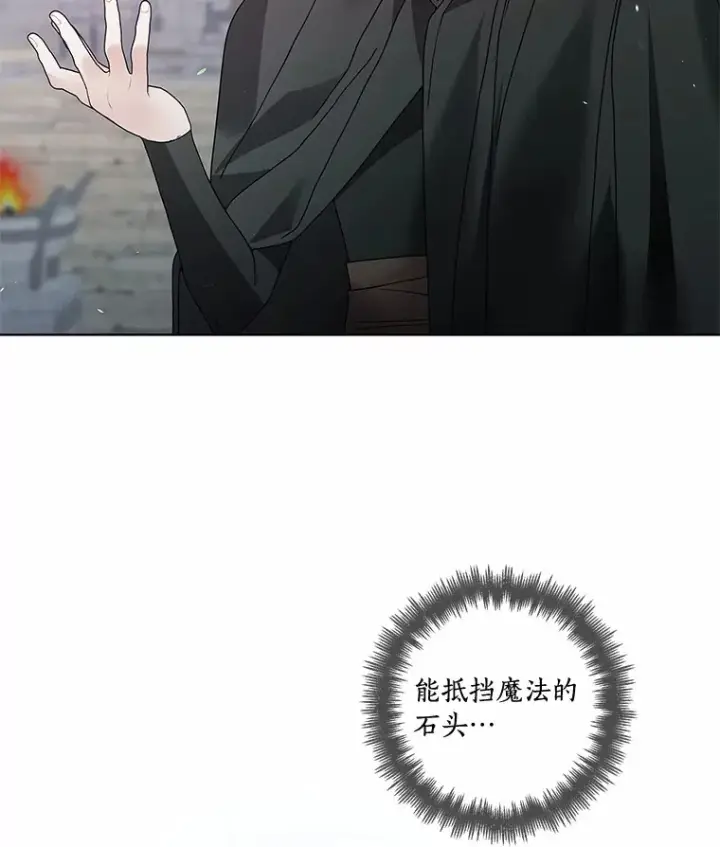《龙套大公子妃的花路人生》46.你能帮我吗图37
