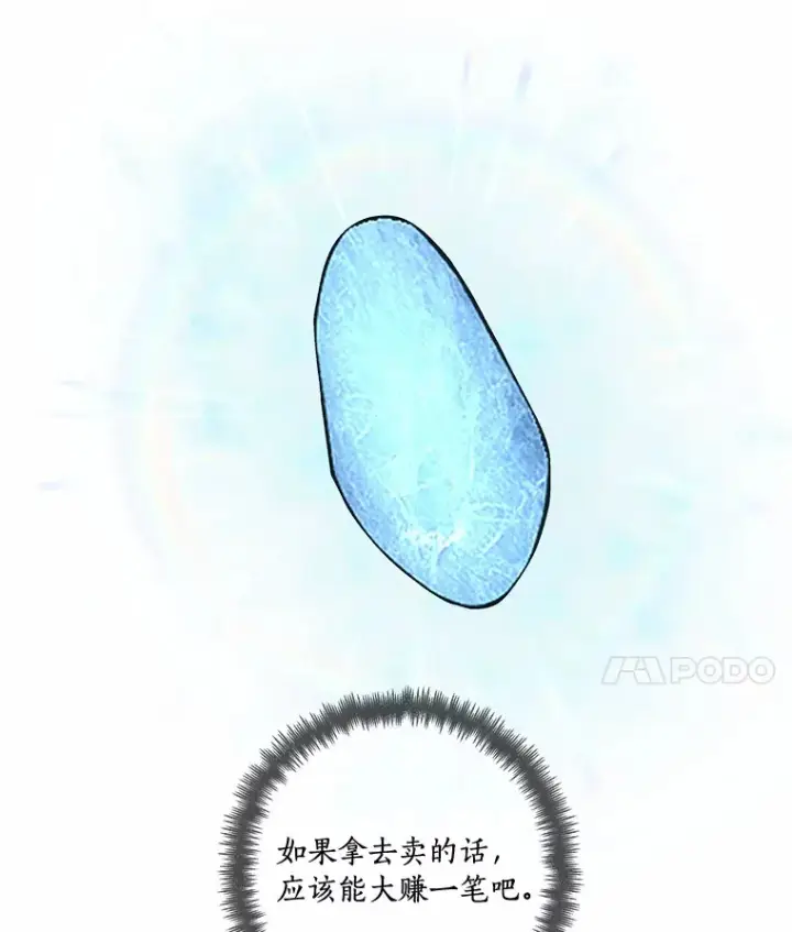 《龙套大公子妃的花路人生》46.你能帮我吗图38