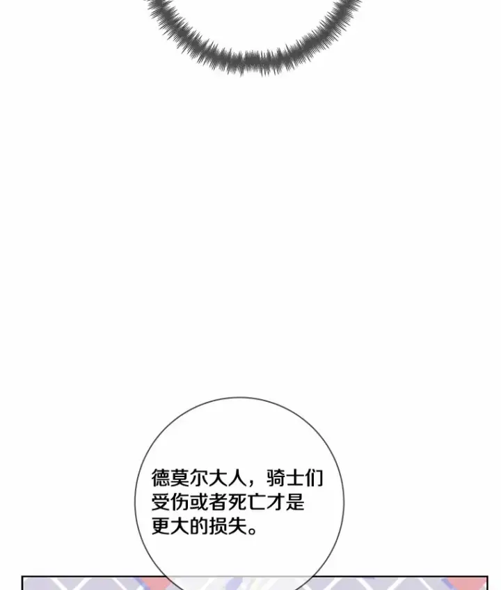 《龙套大公子妃的花路人生》46.你能帮我吗图39