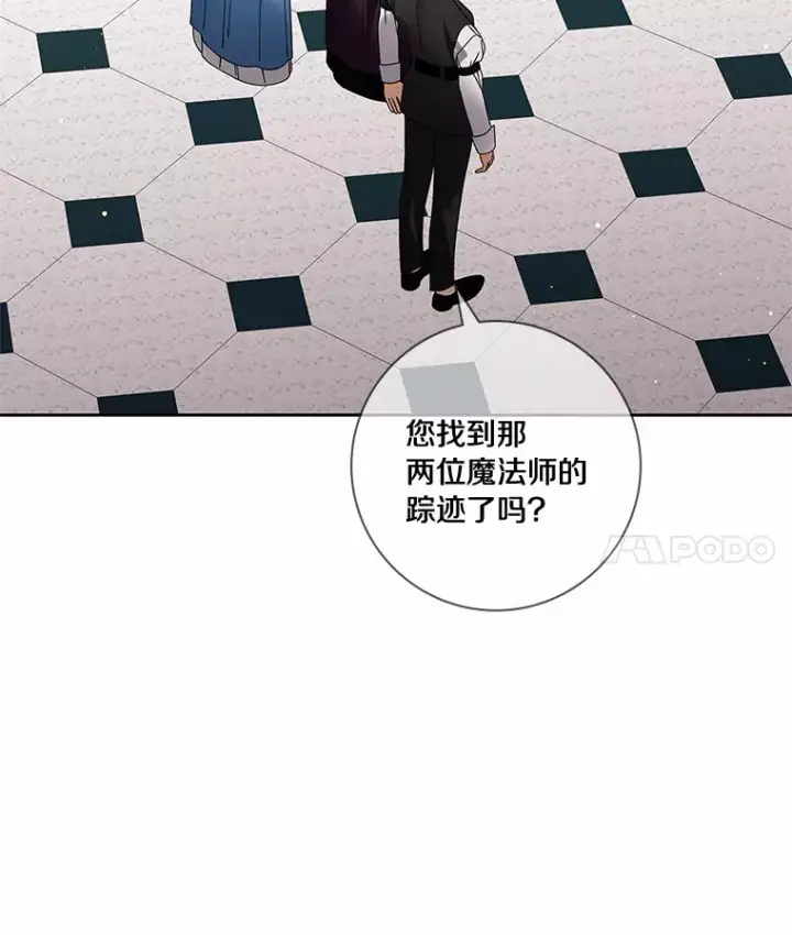 《龙套大公子妃的花路人生》46.你能帮我吗图4