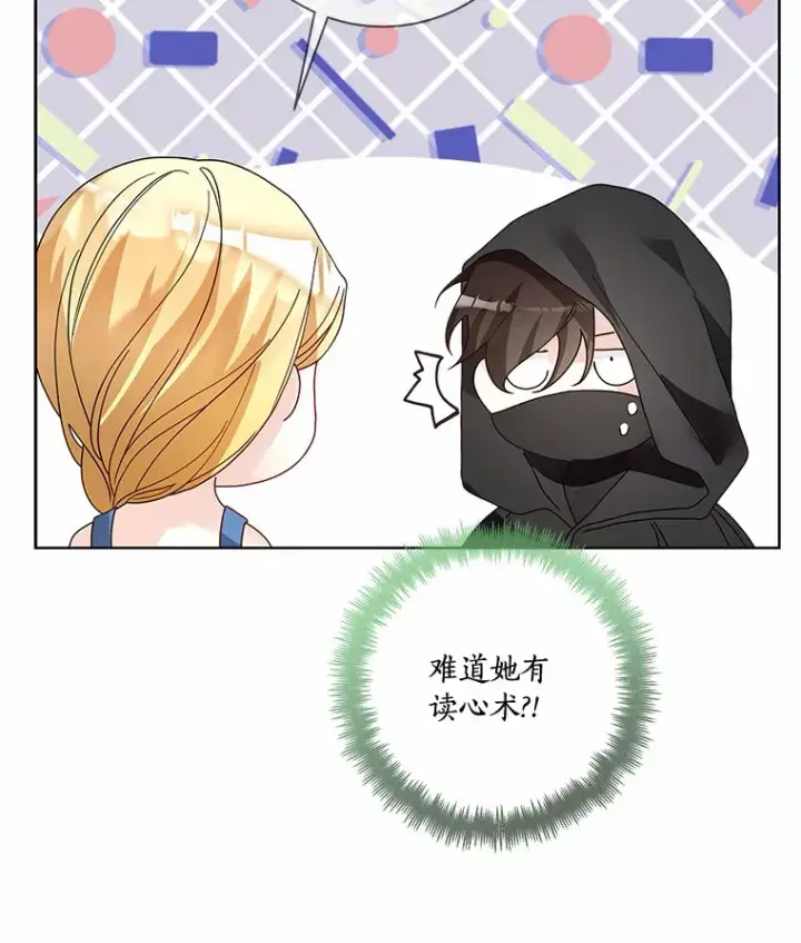 《龙套大公子妃的花路人生》46.你能帮我吗图40