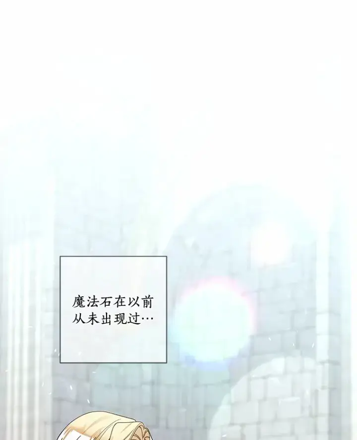 《龙套大公子妃的花路人生》46.你能帮我吗图41