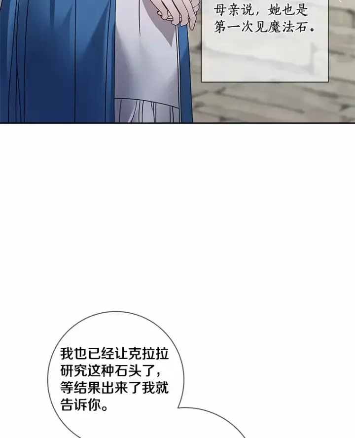 《龙套大公子妃的花路人生》46.你能帮我吗图43