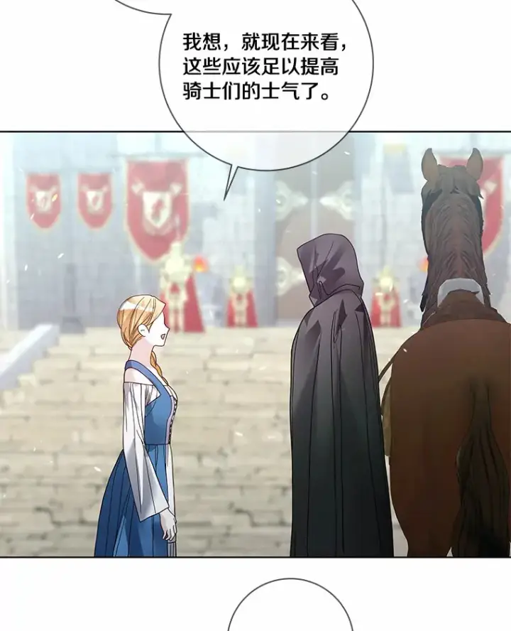 《龙套大公子妃的花路人生》46.你能帮我吗图44