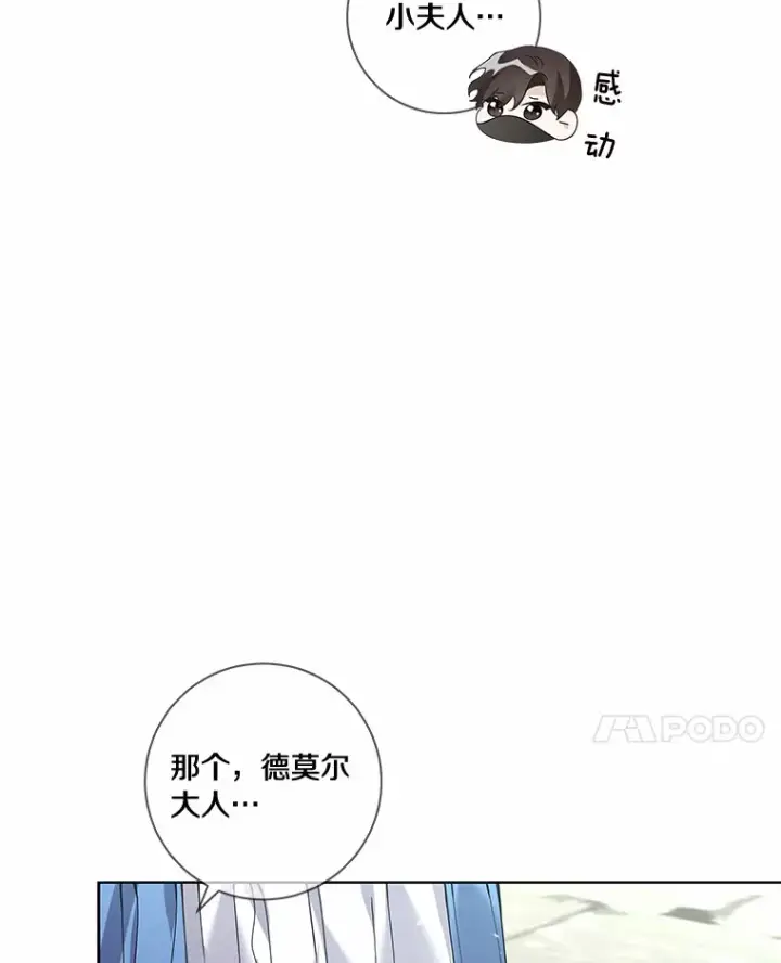 《龙套大公子妃的花路人生》46.你能帮我吗图45