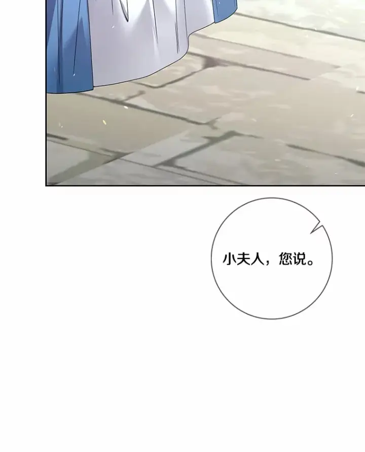 《龙套大公子妃的花路人生》46.你能帮我吗图46