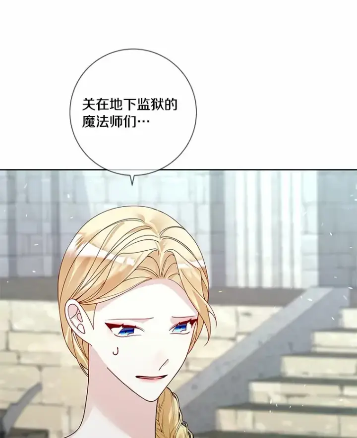 《龙套大公子妃的花路人生》46.你能帮我吗图47