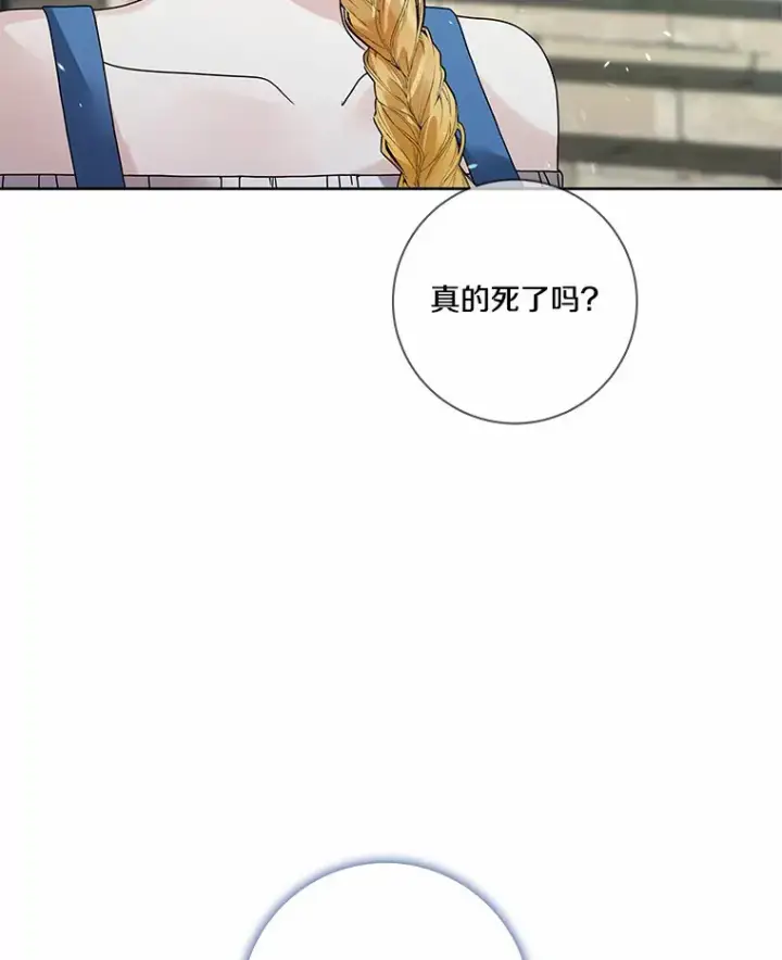 《龙套大公子妃的花路人生》46.你能帮我吗图48