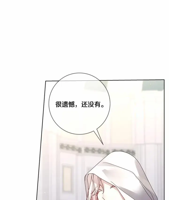 《龙套大公子妃的花路人生》46.你能帮我吗图5