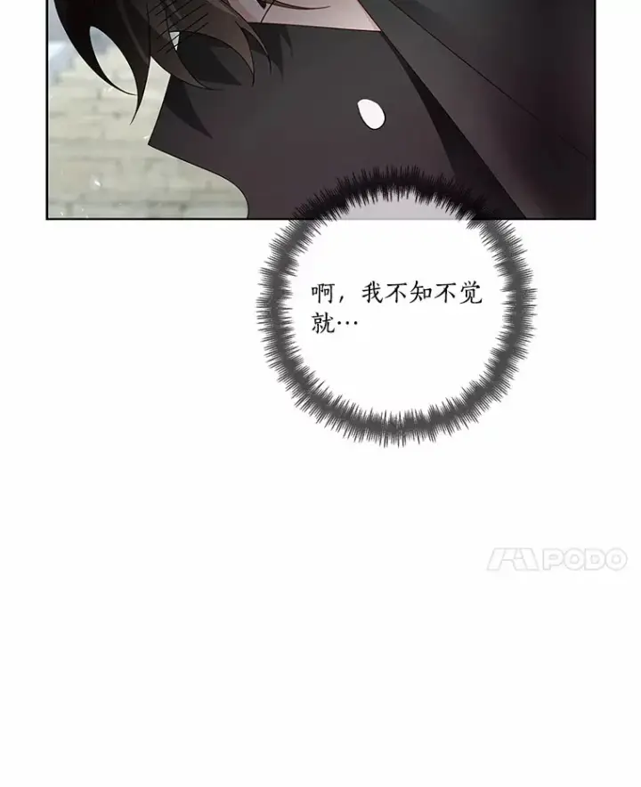《龙套大公子妃的花路人生》46.你能帮我吗图52