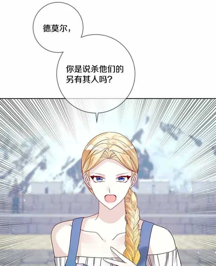 《龙套大公子妃的花路人生》46.你能帮我吗图53