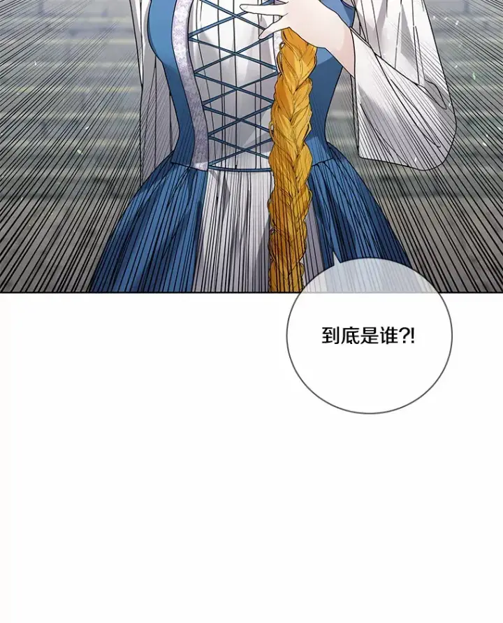 《龙套大公子妃的花路人生》46.你能帮我吗图54