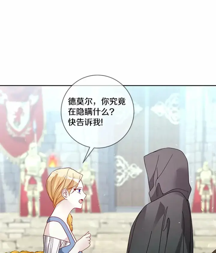《龙套大公子妃的花路人生》46.你能帮我吗图55
