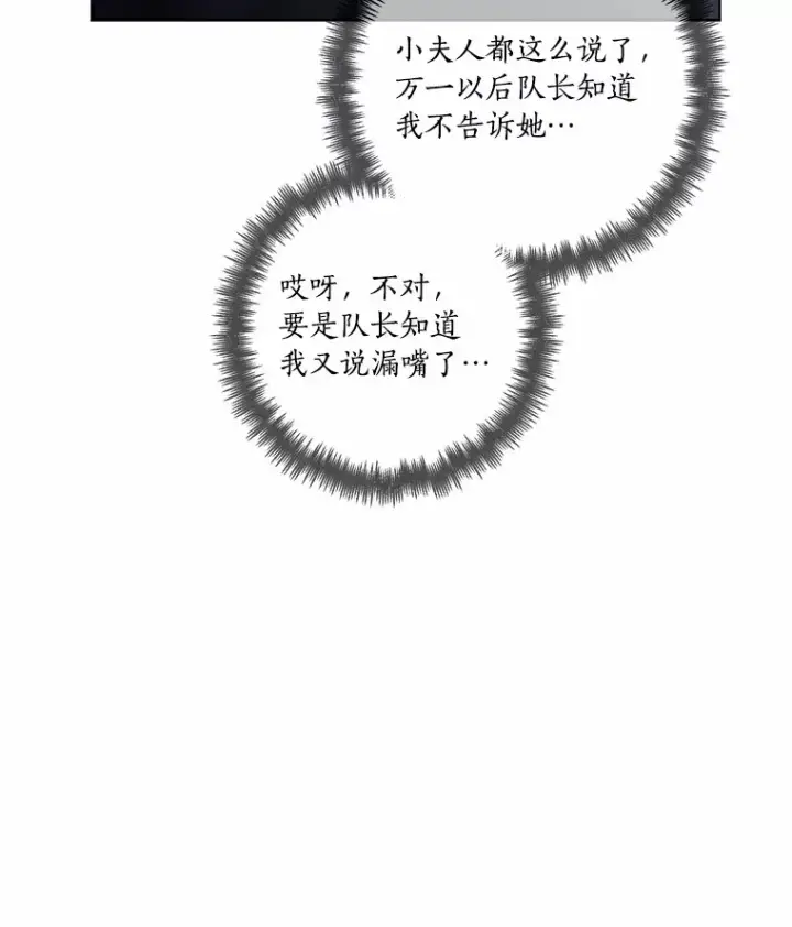 《龙套大公子妃的花路人生》46.你能帮我吗图58