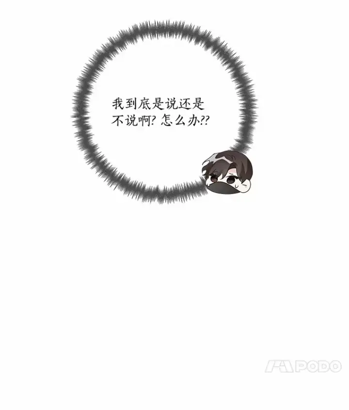 《龙套大公子妃的花路人生》46.你能帮我吗图59