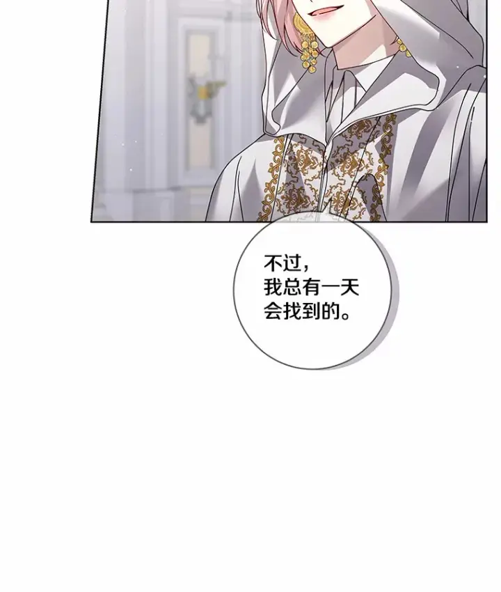 《龙套大公子妃的花路人生》46.你能帮我吗图6