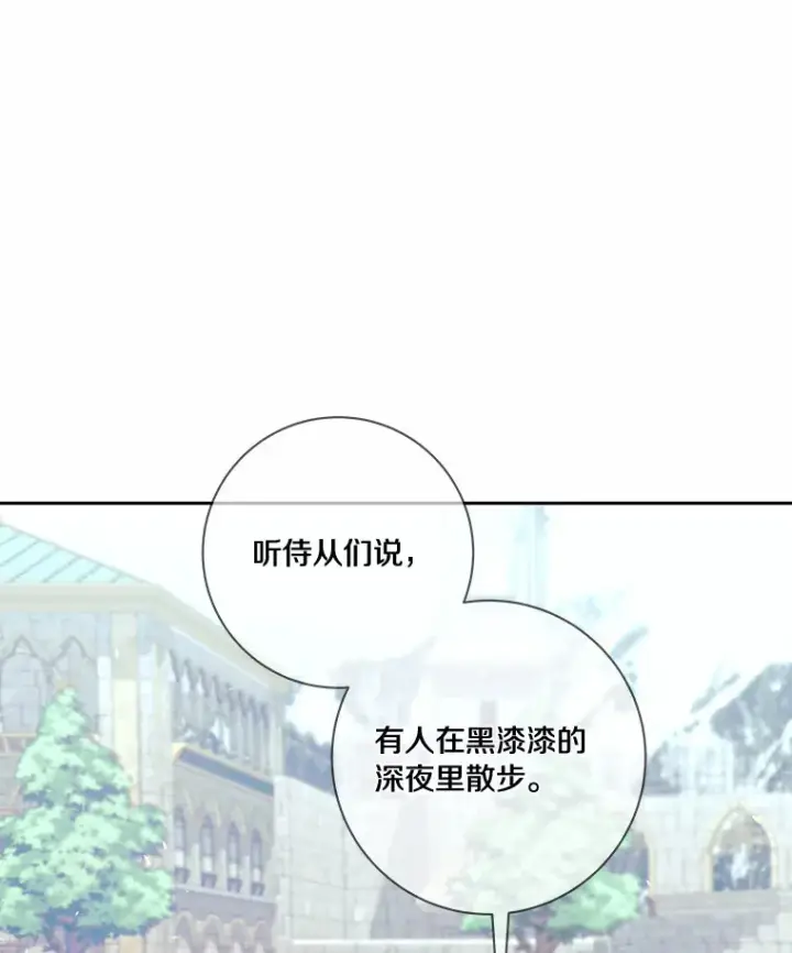 《龙套大公子妃的花路人生》46.你能帮我吗图63