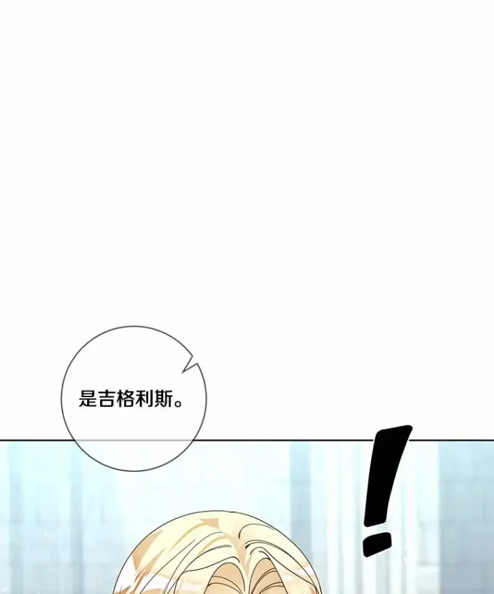 《龙套大公子妃的花路人生》46.你能帮我吗图65