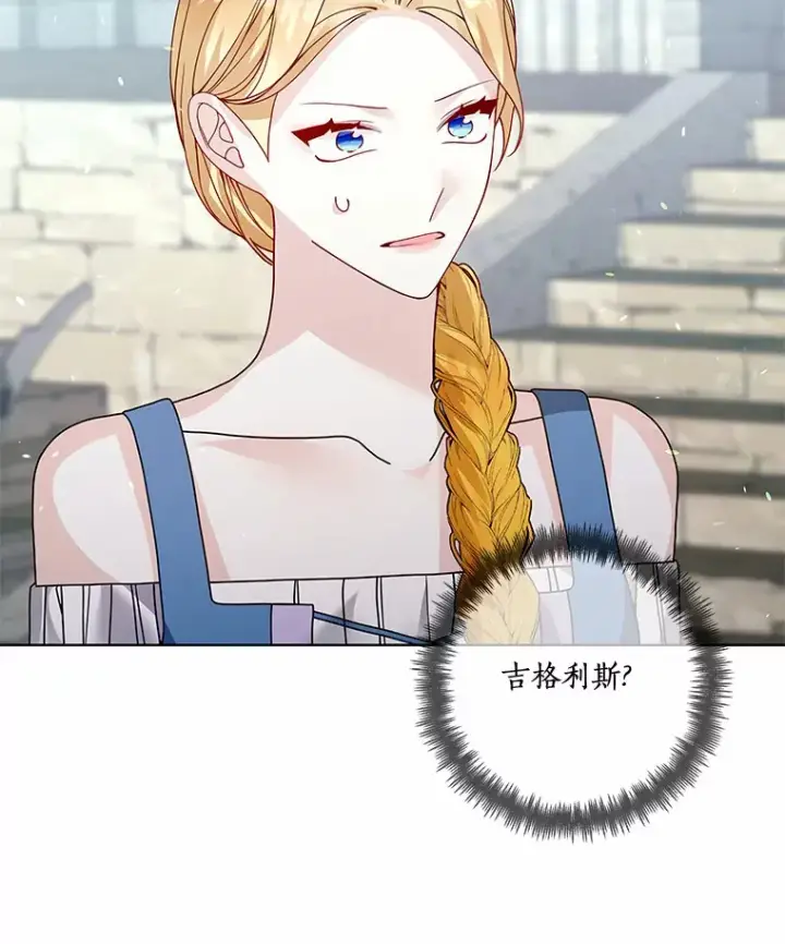 《龙套大公子妃的花路人生》46.你能帮我吗图66
