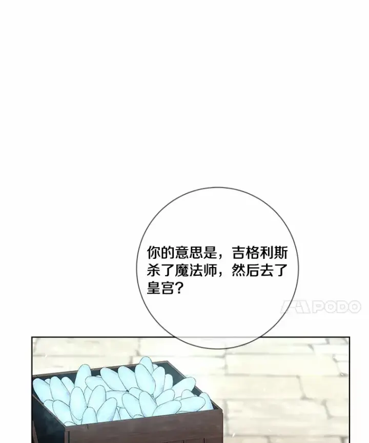 《龙套大公子妃的花路人生》46.你能帮我吗图67