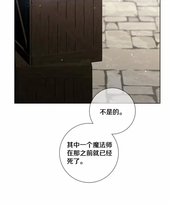 《龙套大公子妃的花路人生》46.你能帮我吗图68