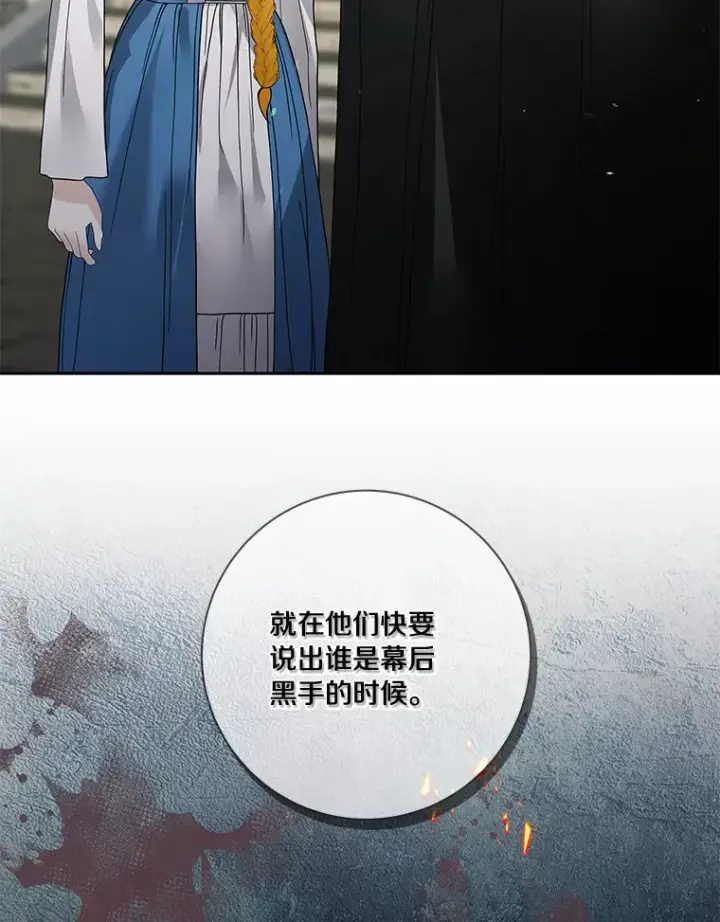 《龙套大公子妃的花路人生》46.你能帮我吗图70