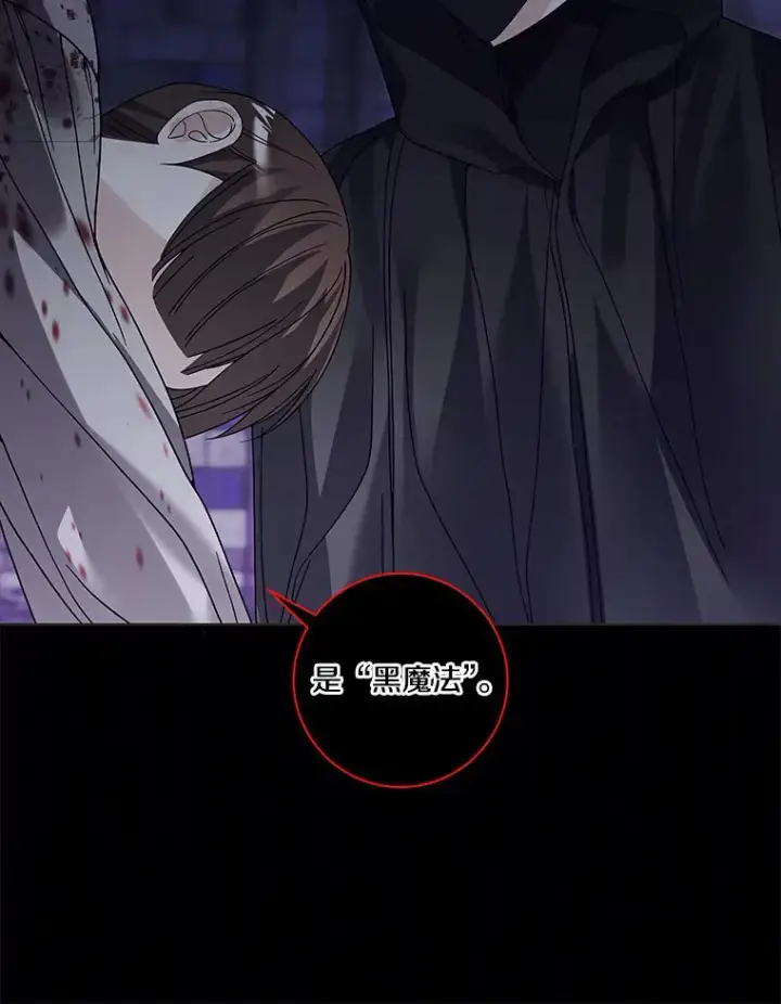 《龙套大公子妃的花路人生》46.你能帮我吗图75