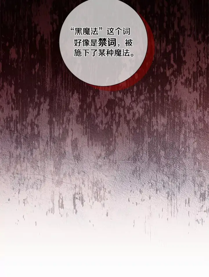 《龙套大公子妃的花路人生》46.你能帮我吗图79