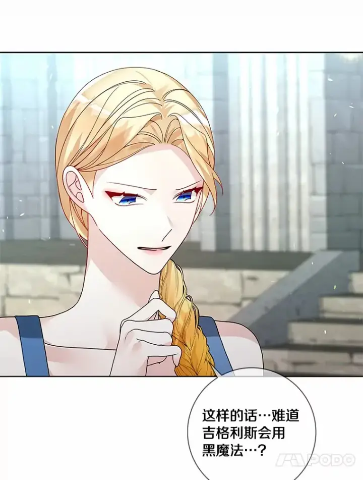 《龙套大公子妃的花路人生》46.你能帮我吗图80