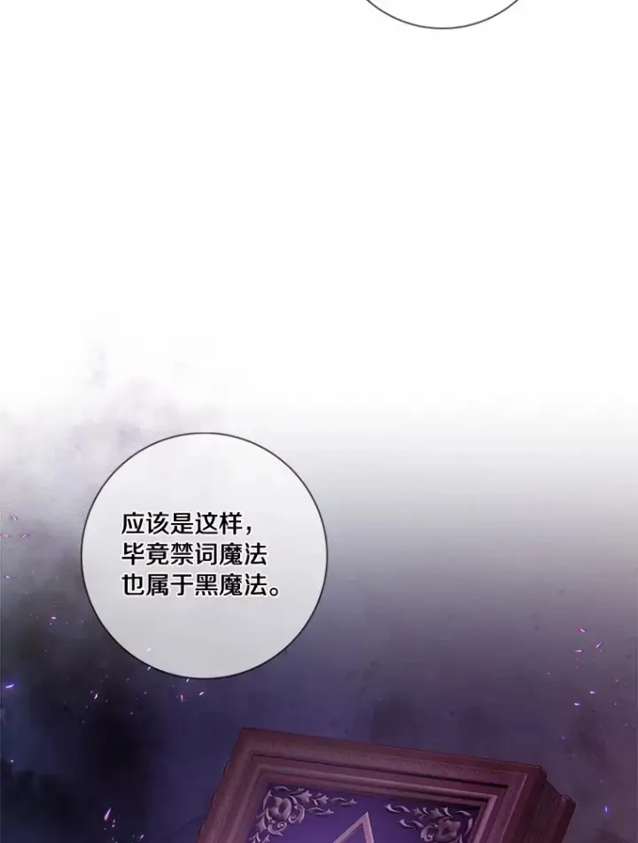 《龙套大公子妃的花路人生》46.你能帮我吗图81