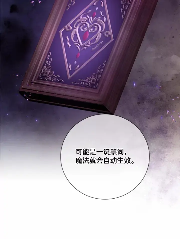 《龙套大公子妃的花路人生》46.你能帮我吗图82