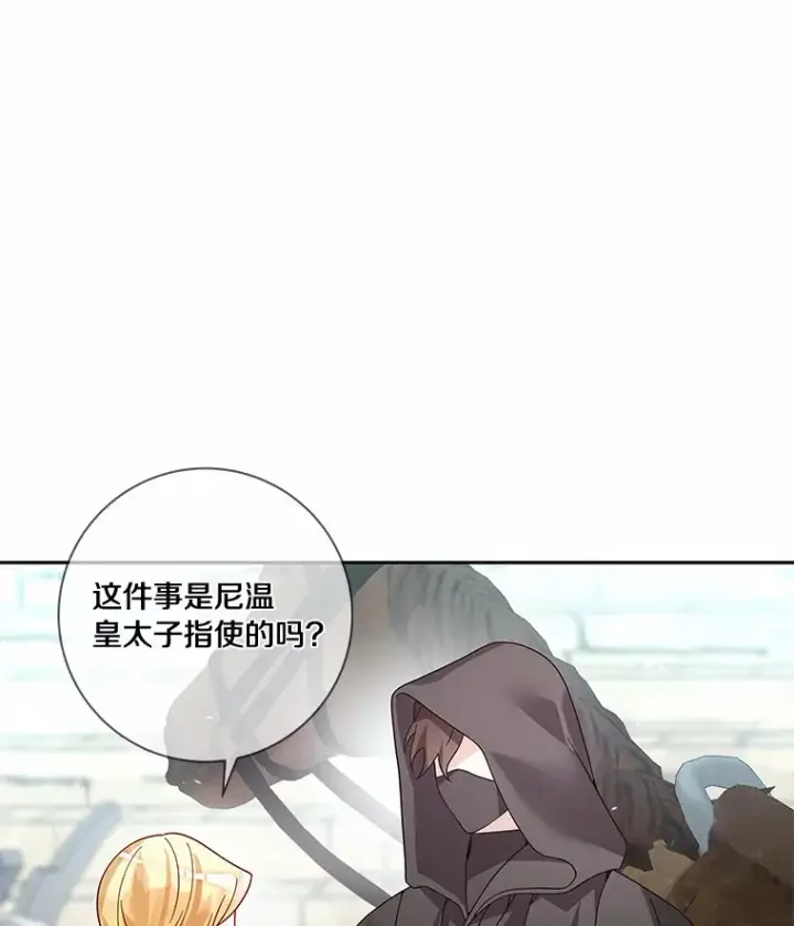 《龙套大公子妃的花路人生》46.你能帮我吗图83