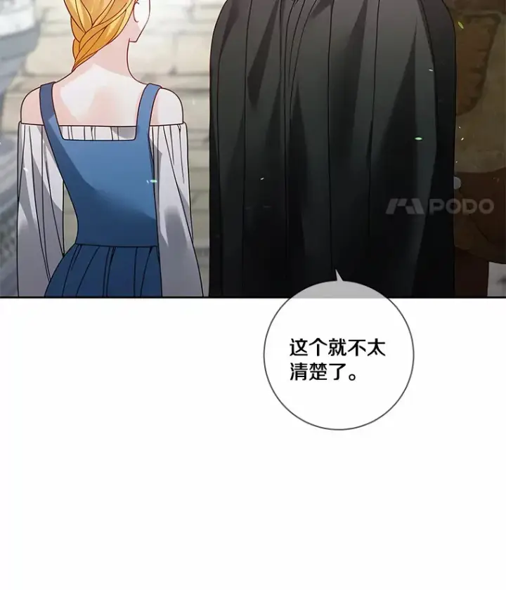 《龙套大公子妃的花路人生》46.你能帮我吗图84