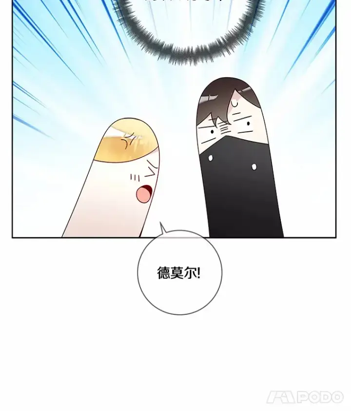 《龙套大公子妃的花路人生》46.你能帮我吗图88