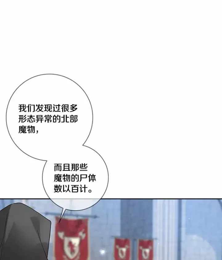 《龙套大公子妃的花路人生》46.你能帮我吗图89
