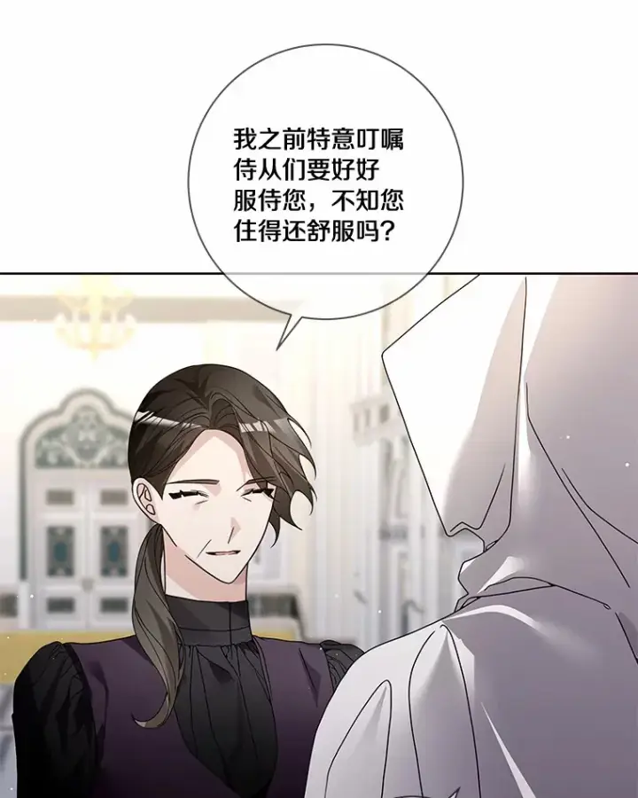 《龙套大公子妃的花路人生》46.你能帮我吗图9