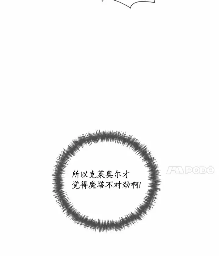 《龙套大公子妃的花路人生》46.你能帮我吗图91