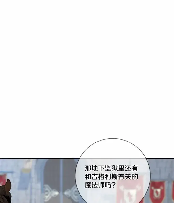 《龙套大公子妃的花路人生》46.你能帮我吗图92