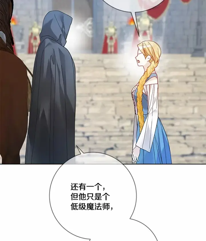 《龙套大公子妃的花路人生》46.你能帮我吗图93
