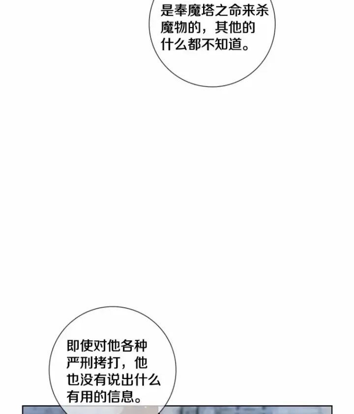 《龙套大公子妃的花路人生》46.你能帮我吗图94
