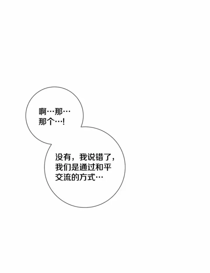 《龙套大公子妃的花路人生》46.你能帮我吗图96
