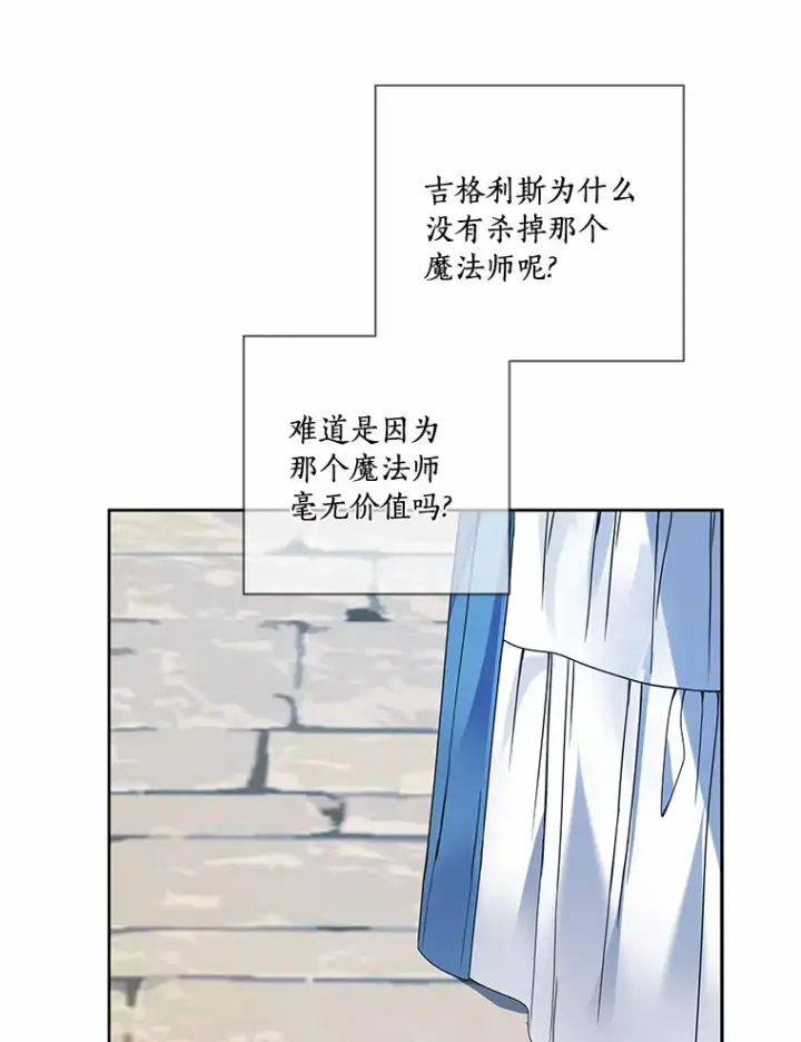 《龙套大公子妃的花路人生》46.你能帮我吗图97