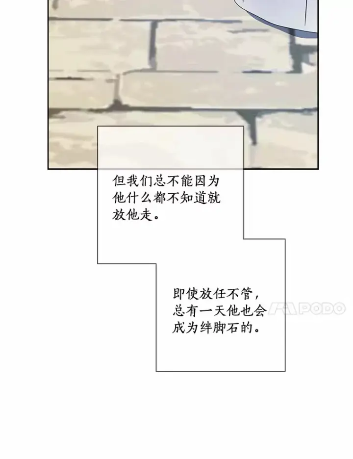 《龙套大公子妃的花路人生》46.你能帮我吗图98