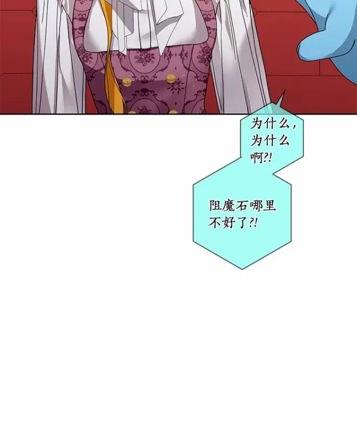 《龙套大公子妃的花路人生》47.绯闻图10