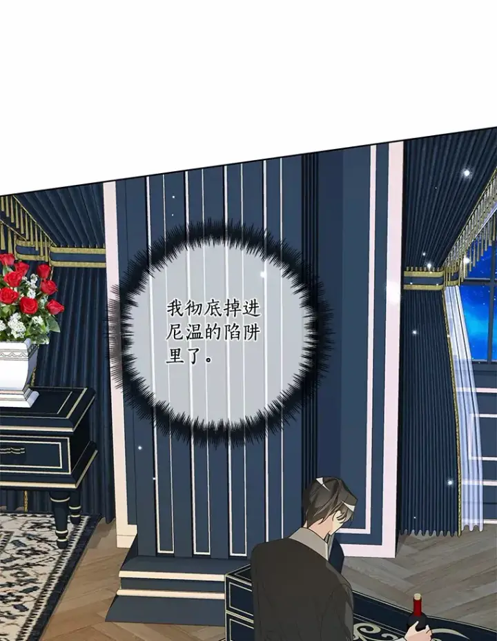 《龙套大公子妃的花路人生》47.绯闻图103