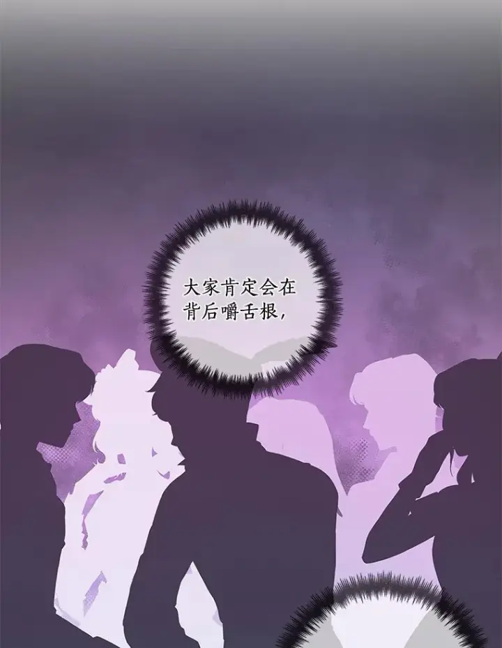 《龙套大公子妃的花路人生》47.绯闻图107