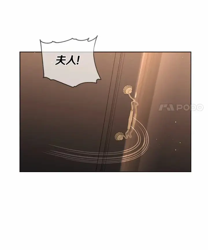 《龙套大公子妃的花路人生》47.绯闻图11